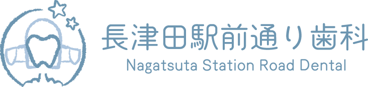 長津田駅前通り歯科